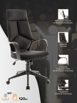 Кресло для руководителя Everprof Trio Black TM Ткань Черный