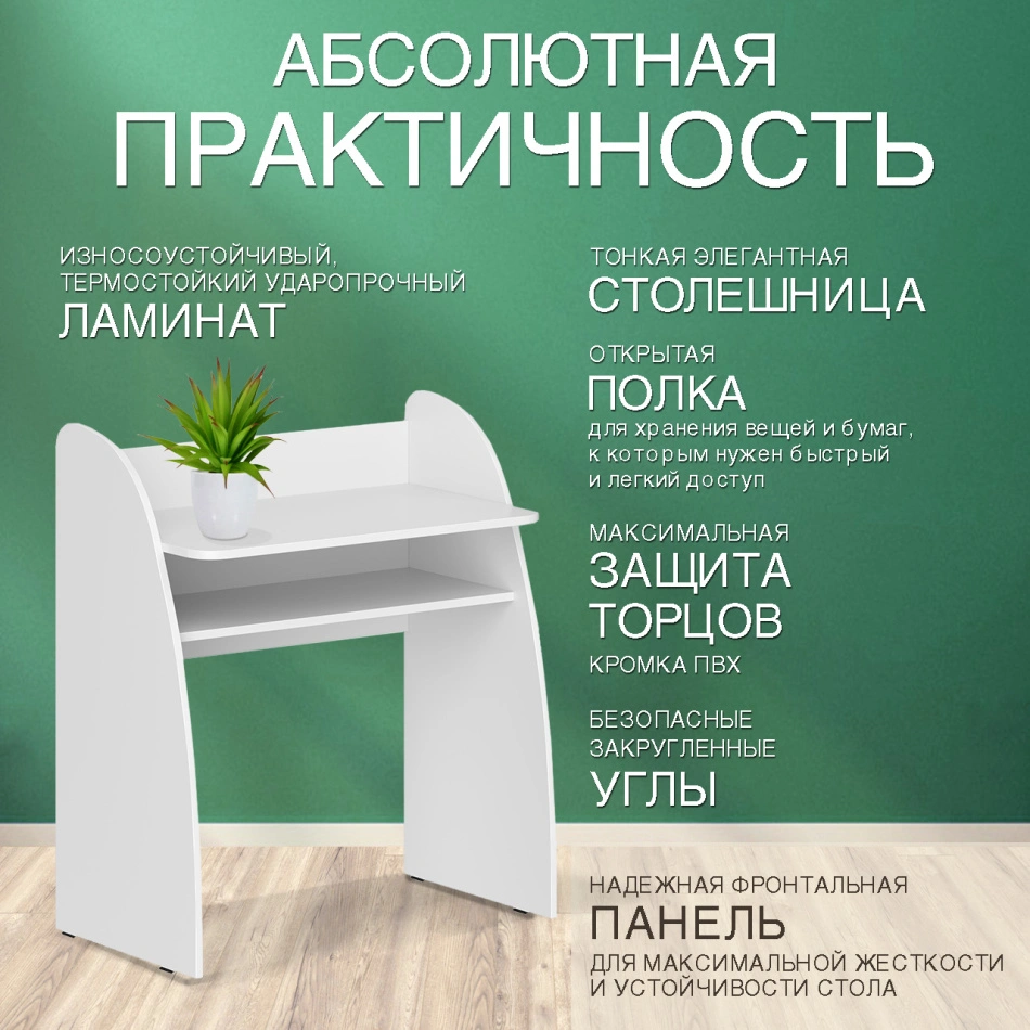 Стол компьютерный CD 8046 Белый 800х460х932 COMP
